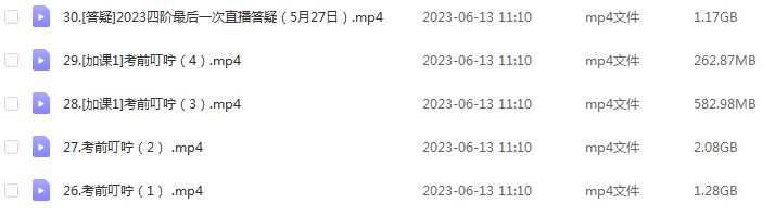 2023国家玮高三语文课程高考语文第一二三四阶段视频教程+讲义