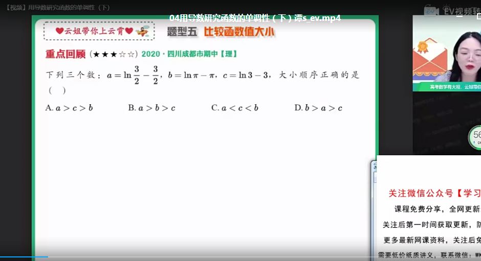 作业帮22年高中数学教程谭梦云高二数学教学视频寒季+春季冲顶班