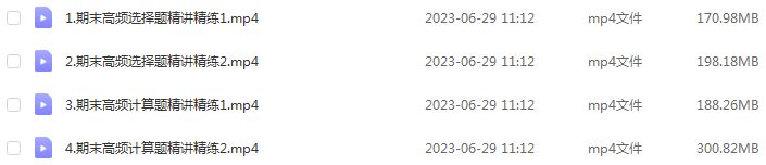 作业帮2024蔺天威高三物理a+班暑假班24年高考物理一轮复习教程