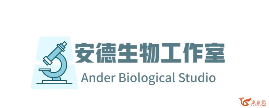 李林2024年高考生物一轮秋季班更新35讲生态系统的功能 李林生物百度网盘下载