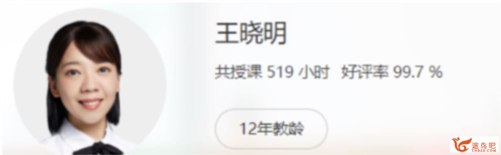 王晓明2023高考历史一轮复习联报暑假班更新9讲完结