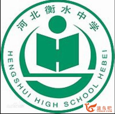 2020高考衡水中学四调九科试卷汇总百度云网盘下载