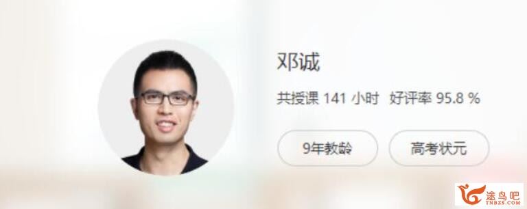 邓诚 高一数学必修四目标满分班+预习领先班 25讲带讲义 百度网盘分享