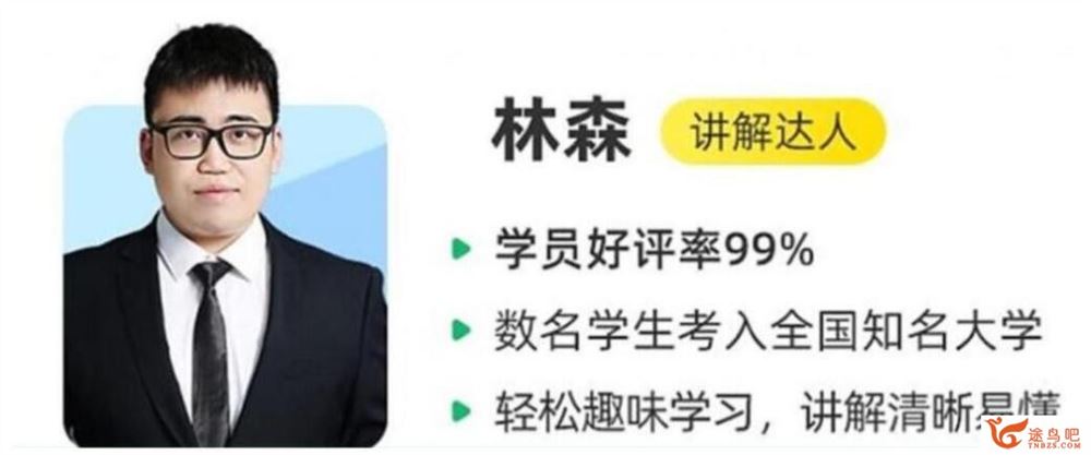 林森2023年高考化学A+班二轮复习寒春联报 春季班更新30讲完结 百度网盘分享