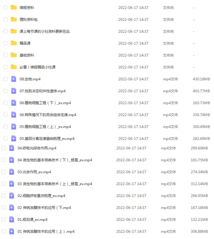 高中生物学习资料下载作业帮2022年杨雪高二生物