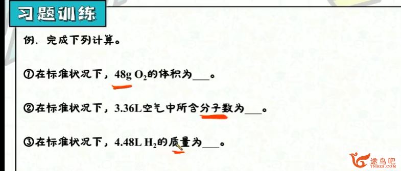 陈鲁丹高一化学2023暑假班 更新8讲完结 百度网盘下载