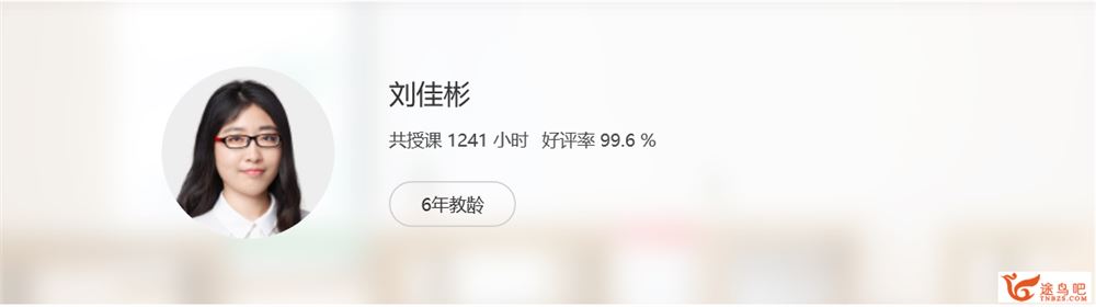 2020高考政治 yfd刘佳彬 政治 暑假班系统班