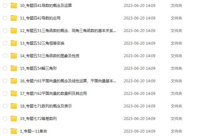 2024五三高考总复习新高考数学A版