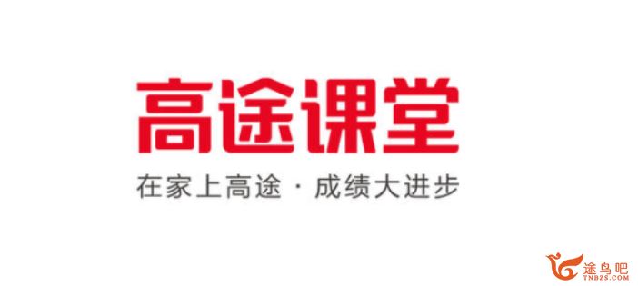 周欣 2021秋季 高二地理秋季系统班 秋季班