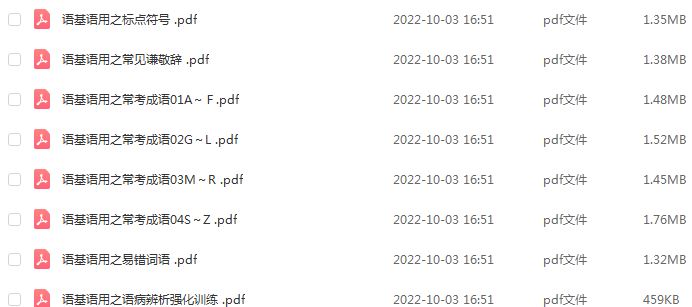 作业帮2023张亚柔高三语文a+秋季班视频教程+讲义