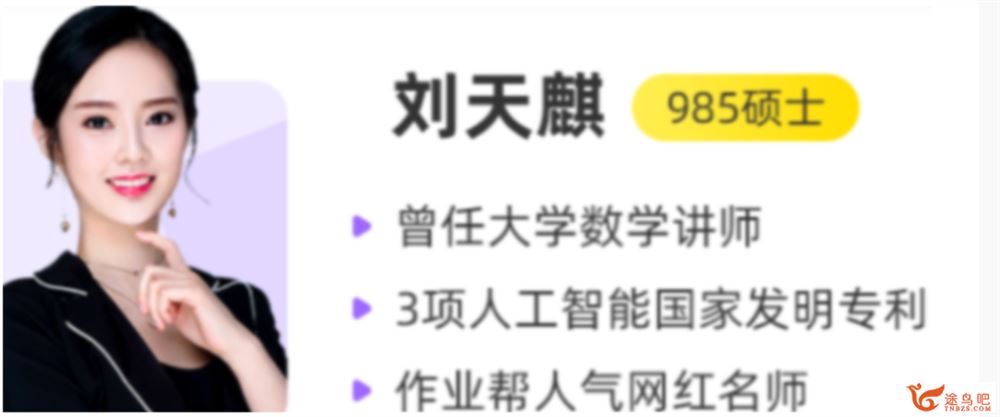 刘天麒2023高考数学A+班一轮复习 秋季班更新6讲
