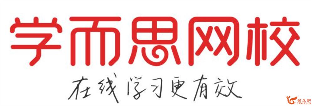 某而思 2019年暑假 高三数学直播实验A班（二试数论）百度