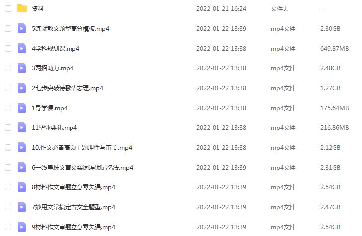 22年高中语文网课资源猿辅导高三语文教学课程【宋大成】A+，29G学习资料百度网盘资源打包下载