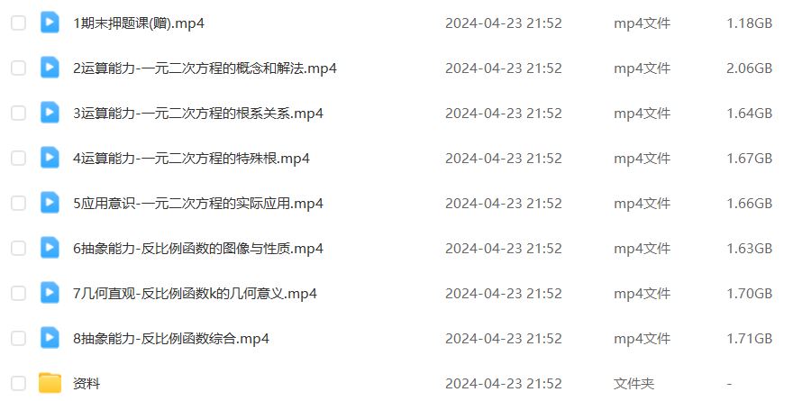 希望学2024李再春初二数学培训s班【2024春上】