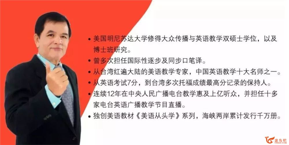 wk名师赖世雄零基础说出纯正美式口语视频讲解