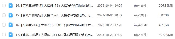 2024王羽高三物理课程24年高考物理一轮复习网课教程