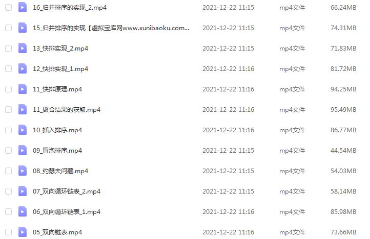 编程教程大数据级算法和数据结构视频教学教程,2.58G百度网盘资源打包下载