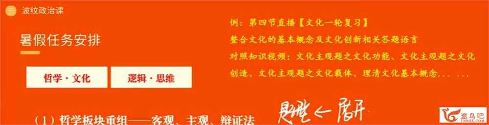 张博文2024年高考政治一轮复习秋季班更新7讲 张博文高考政治网盘下载