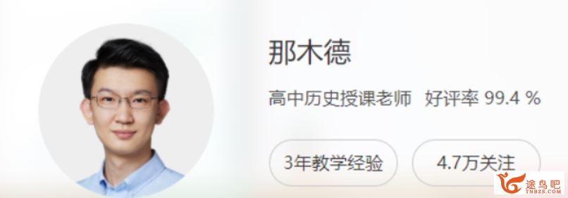 那木德2022届高考历史新二轮复习寒春联报 春季班更新4讲