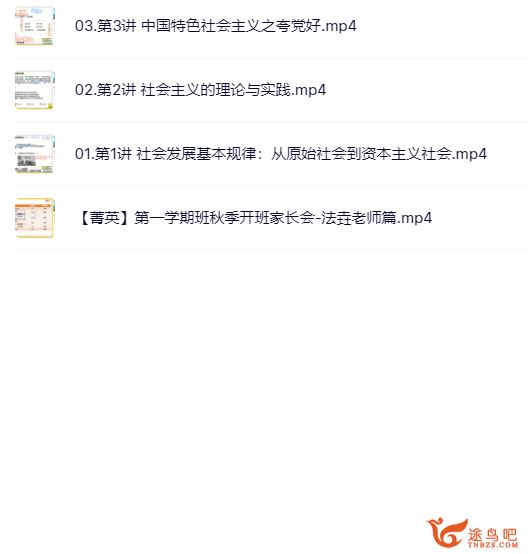 朱法垚2024年高考政治一轮复习暑秋联报秋季班更新3讲 朱法垚政治百度网盘
