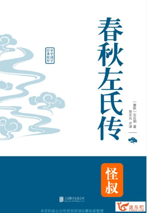 高清PDF电子书资源 小学初中国学必备读本共18册 百度网盘