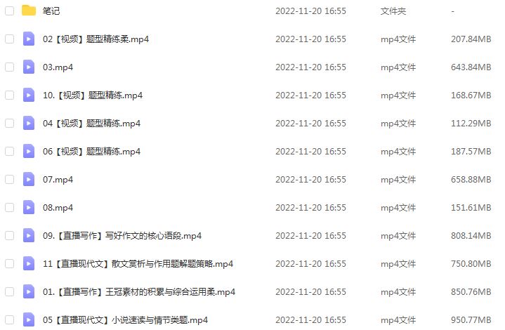 作业帮2023张亚柔高三语文a+秋季班视频教程+讲义
