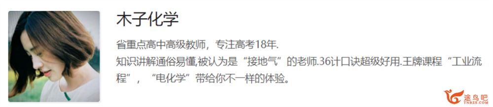 木子化学2023高考化学一轮复习联报 更新专题4