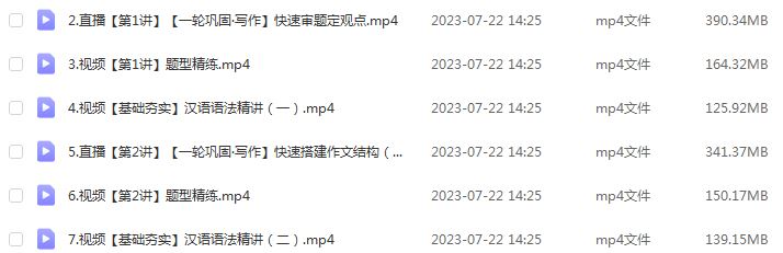 作业帮2024刘聪高三语文a+班暑假班24年高考语文一轮复习教程