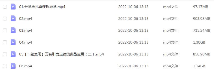 猿辅导2023崔珊珊高三物理秋季班视频教程