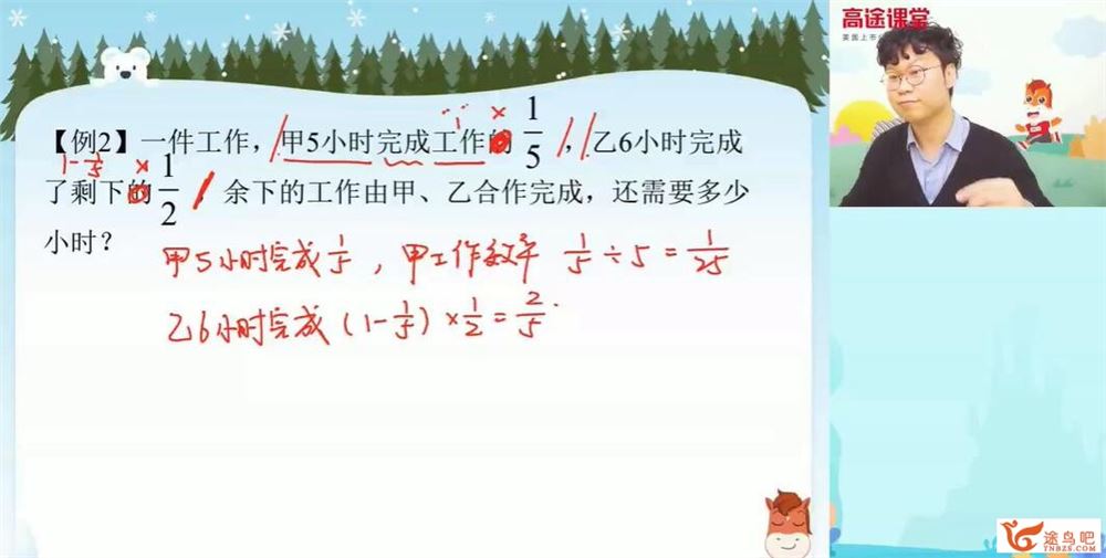 刘庆涛 2020春 小学六年级数学春季班15讲带资料