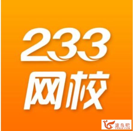 233网校 人教版小学4年级英语下册高清授课视频徐蕊43讲