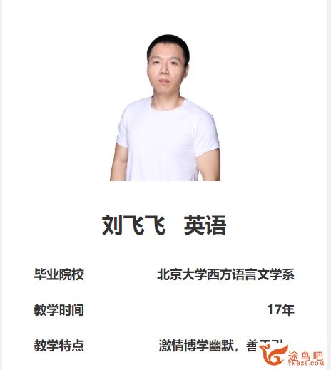 学而思网校初二新生英语年卡目标满分班（广深牛津版）