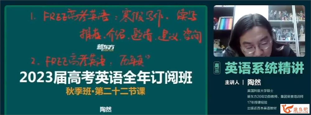 陶然2023年高考英语二轮复习寒春联报 寒假班更新9讲 百度网盘分享