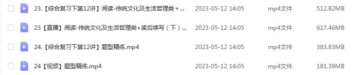 作业帮2023袁慧高三英语a+视频教程+课堂笔记高考英语二三轮复习春季班