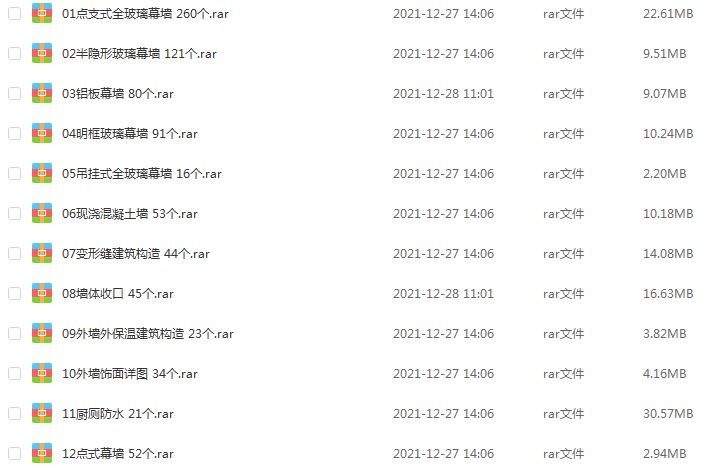 CAD建筑图施工图模板大全纸节点大样，百度网盘资源打包下载