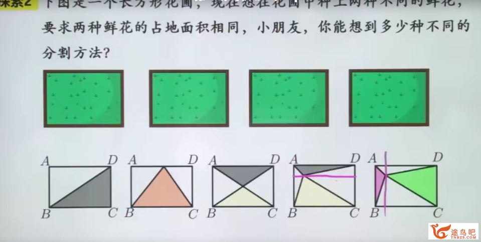 勤思在线李士超四年级升五年级数学暑期培训班百度云下载