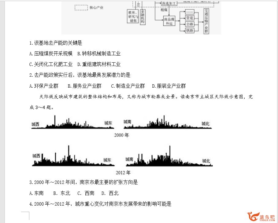 衡水中学高三地理模拟卷汇总（220套）百度云下载