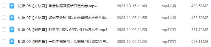 2024胡源高三数学高考一轮复习秋季班