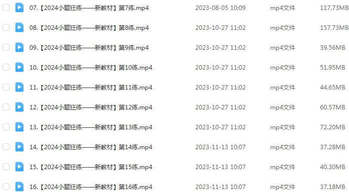 2024马宇轩高三政治课程马宇轩24年高考政治一轮复习网课视频教程