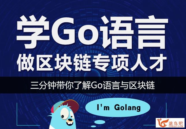 传智播客2018go语言