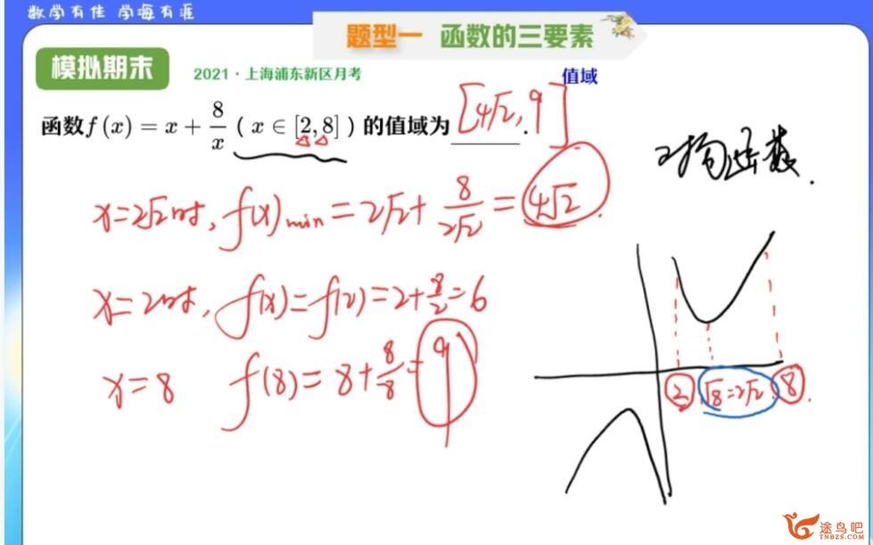 韩佳伟2023年高一数学寒假尖端班 19讲带笔记 百度网盘分享