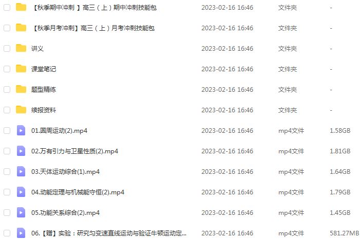 22年高考物理网课教程作业帮2022孙竞轩高三物理复习视频教程+讲义（暑假班+秋季班）