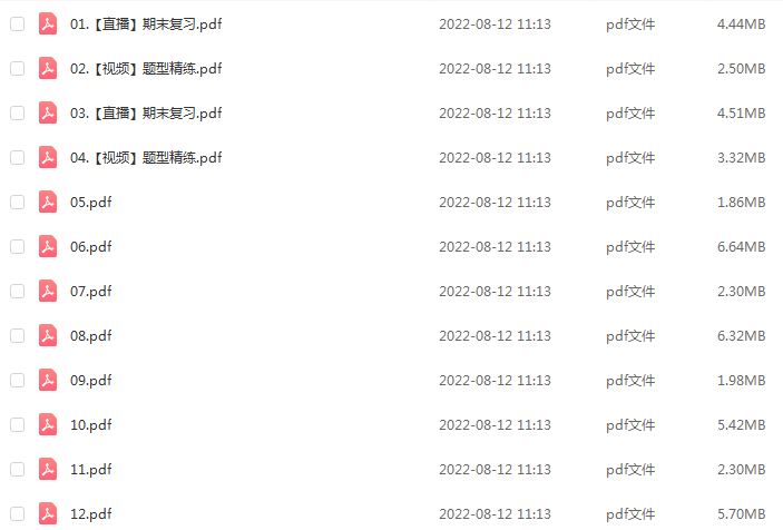 2023作业帮高中地理教程【王群】高三地理a班视频教程+讲义（暑假班）