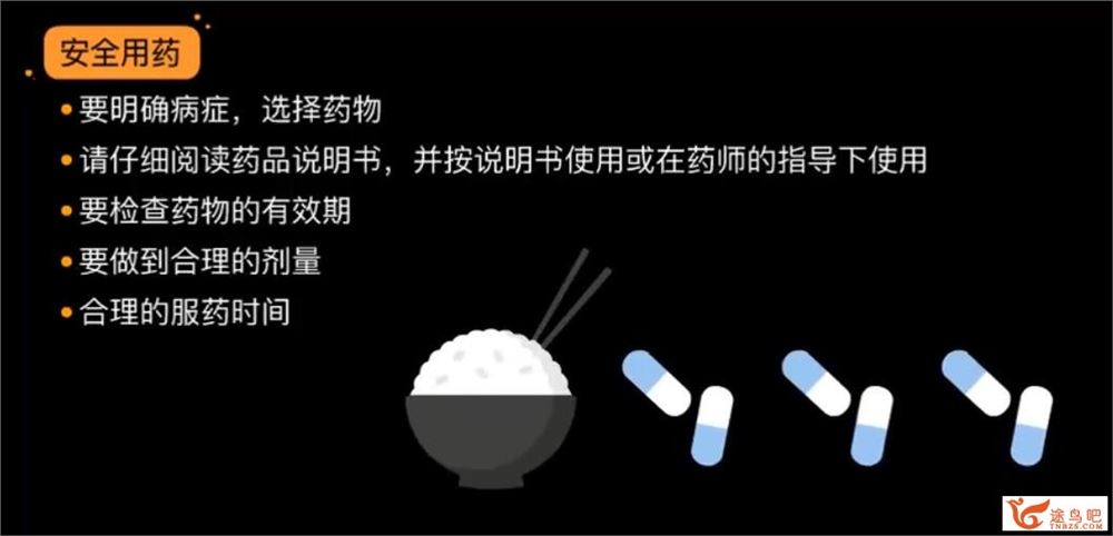 乐乐课堂初中生物 七八年级全+生物大百科191集 百度网盘下载