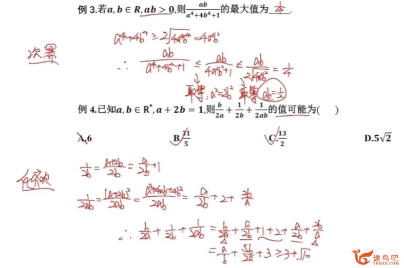 邓城2024高考数学高三冲顶班一轮暑秋联报暑假班更新20讲 百度网盘下载