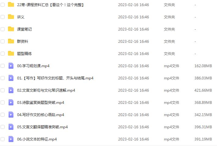 22年高考语文网课教程作业帮2022刘聪高三语文复习视频教程+讲义（寒假班+春季班）