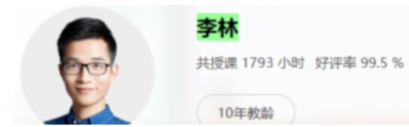 高中生物网课分享2022李林高考生物复习教学视频