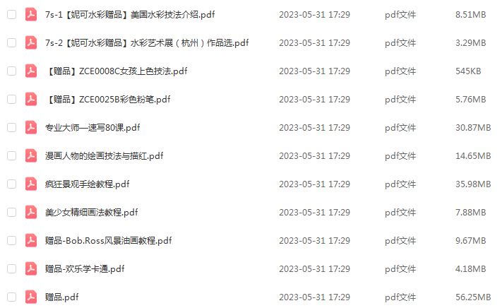 美术教程人物风景绘画视频教程+电子版文件
