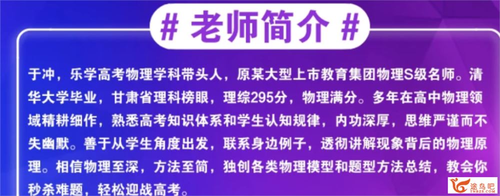 于冲2022届高考物理全程班一二阶段复习 二阶段