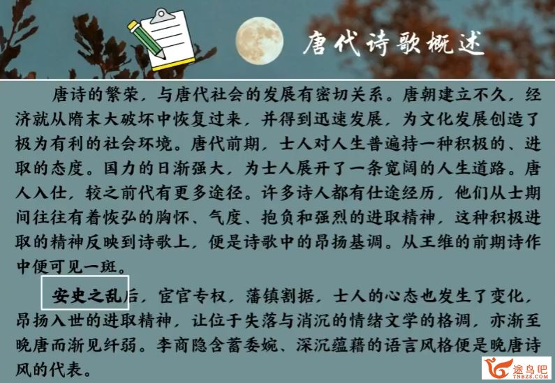 马一鸣2024年高考语文一轮秋季班更新3讲 马一鸣高考语文百度网盘下载